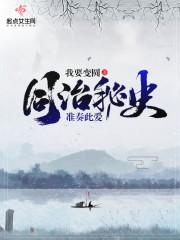 准奏此爱