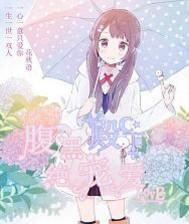 腹黑殿下绝宠爱
