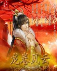 龙卷风云