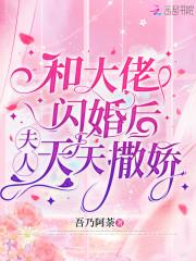 萌妻来袭：大叔，抱一抱