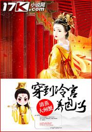 穿到冷宫养包子