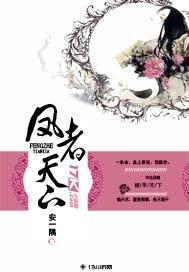 凤者天下